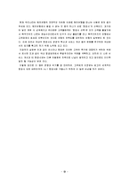 [조직개발론] 대한민국 넘버1항공사로 거듭나기위한 아시아나 항공-14