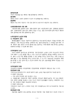 [행정개혁론] 주민참여 예산제도-4