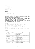 [행정개혁론] 주민참여 예산제도-7