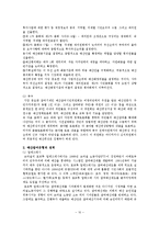 [행정개혁론] 주민참여 예산제도-10
