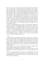[행정개혁론] 주민참여 예산제도-13