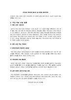 [컨벤션경영론] 국내 게임 컨벤션 유치와 게임산업의 발전 방안-2