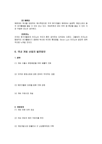 [컨벤션경영론] 국내 게임 컨벤션 유치와 게임산업의 발전 방안-10