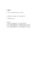 [컨벤션경영론] 국내 게임 컨벤션 유치와 게임산업의 발전 방안-11