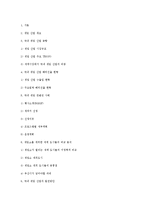 [컨벤션경영론] 국내 게임 컨벤션 유치와 게임산업의 발전 방안-12