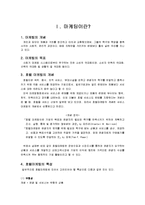 [호텔마케팅] 우리나라 호텔산업의 마케팅사례-3