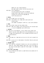 [호텔마케팅] 우리나라 호텔산업의 마케팅사례-4