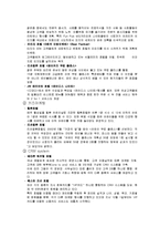 [호텔마케팅] 우리나라 호텔산업의 마케팅사례-7