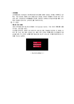 [호텔마케팅] 우리나라 호텔산업의 마케팅사례-8