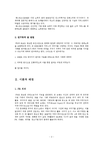 [호텔마케팅] 웨스틴 조선호텔의 광고사례-3