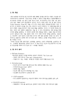 [호텔마케팅] 웨스틴 조선호텔의 광고사례-4
