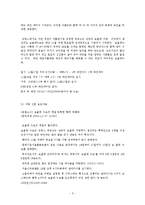 [호텔마케팅] 웨스틴 조선호텔의 광고사례-6