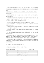 [호텔마케팅] 웨스틴 조선호텔의 광고사례-7