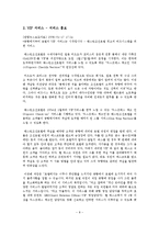 [호텔마케팅] 웨스틴 조선호텔의 광고사례-9
