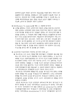 [조직행위론] 동기부여 측면에서 바라본 미라이 공업과 삼성전자-12