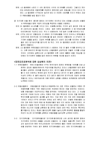 [재무분석] 3개통신사(SKT KTF LGT)의비율분석 사례-3