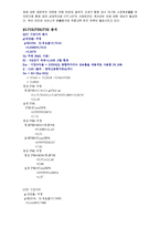 [재무분석] 3개통신사(SKT KTF LGT)의비율분석 사례-6