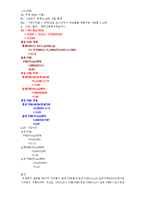 [재무분석] 3개통신사(SKT KTF LGT)의비율분석 사례-7