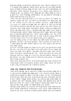 [재무분석] 3개통신사(SKT KTF LGT)의비율분석 사례-8