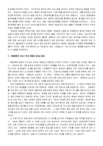 [지식경영] 안동병원 지식경영 사례-2