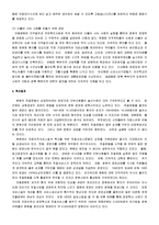 [지식경영] 안동병원 지식경영 사례-4