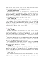 [컨벤션경영론] 호텔컨벤션 서비스 현황과 문제점 발전 방안-18