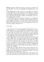[컨벤션경영론] 호텔컨벤션 서비스 현황과 문제점 발전 방안-19