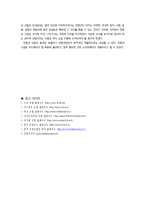 [컨벤션경영론] 호텔컨벤션 서비스 현황과 문제점 발전 방안-20