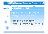 [관광학원론] 제주특별자치도 이후 관광성과와 과제-5