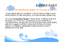 [경영조직론] 동신섬유 사례분석-5