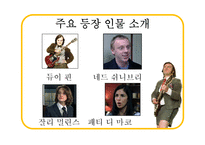 [리더십] 상황적합 이론에관한 연구-7
