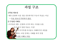 [리더십] 상황적합 이론에관한 연구-18