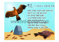[경영학의이해] 기업순위의 변화와 대응-11