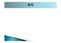 [인간과경영] 이랜드 노사갈등-2