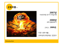 [경영정보시스템] 아마존닷컴의 성공 사례-3