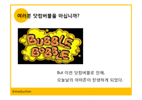 [경영정보시스템] 아마존닷컴의 성공 사례-4