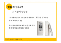[경영정보시스템] 아마존닷컴의 성공 사례-18