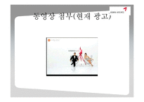 [관광학개론] 아시아나항공에 관한 연구-3