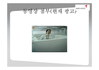 [관광학개론] 아시아나항공에 관한 연구-5