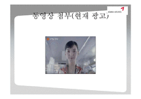 [관광학개론] 아시아나항공에 관한 연구-6