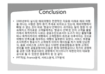 [관광학개론] 아시아나항공에 관한 연구-11