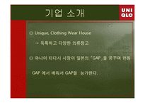 [국제경영] UNIQLO(유니클로)의 국제와 경영전략-2