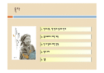 [지역경제] 극동 시베리아의 고려인에 관한 연구-2