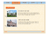 [지역경제] 극동 시베리아의 고려인에 관한 연구-7