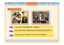 [지역경제] 극동 시베리아의 고려인에 관한 연구-15