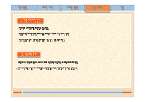 [지역경제] 극동 시베리아의 고려인에 관한 연구-18