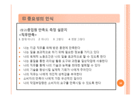 [조직개발론] 제록스(xerox)의 전사적 품질경영-10