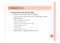 [조직개발론] 제록스(xerox)의 전사적 품질경영-11