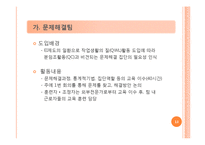 [조직개발론] 제록스(xerox)의 전사적 품질경영-13