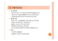 [조직개발론] 제록스(xerox)의 전사적 품질경영-19